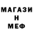 Меф VHQ Jazira Absatova