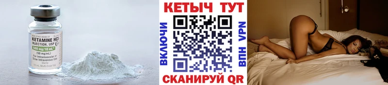 Купить  Лихославль  Кетамин VHQ 
